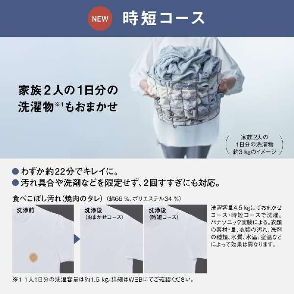 PANASONIC NA-FA8H3-W ホワイト [全自動洗濯機 (8.0kg)] | 激安の新品 