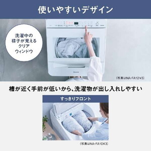PANASONIC NA-FA8H3-W ホワイト [全自動洗濯機 (8.0kg)] | 激安の新品