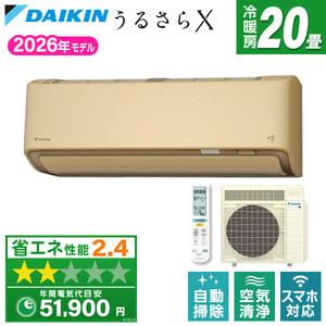 DAIKIN ルームエアコン おもに20畳用 通販 ｜ 激安の新品・型落ち