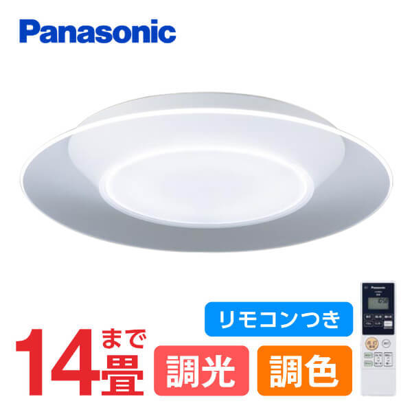 PANASONIC LGC68100 [洋風LEDシーリングライト(～14畳/調光/・昼光色