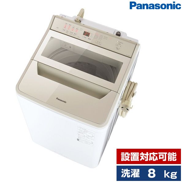 PANASONIC NA-FA80H9-N シャンパン [簡易乾燥機能付洗濯機 (8.0kg