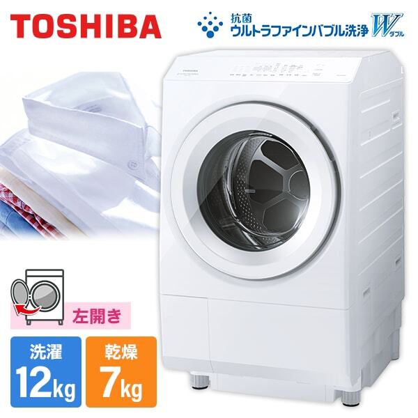 東芝 TW-127XM3L(W) グランホワイト ZABOON [ドラム式洗濯乾燥機 (洗濯12.0kg/乾燥7.0kg) 左開き] |  激安の新品・型落ち・アウトレット 家電 通販 XPRICE - エクスプライス (旧 PREMOA - プレモア)