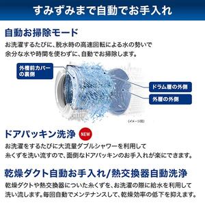 東芝 TW-127XM3L(W) グランホワイト ZABOON [ドラム式洗濯乾燥機 東芝 TW-127XM3L(W) グランホワイト ZABOON [ドラム式洗濯乾燥機