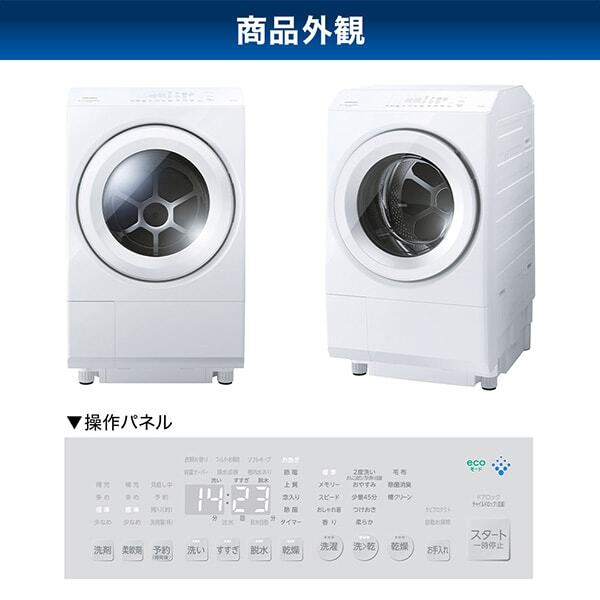 東芝 TW-127XM3L(W) グランホワイト ZABOON [ドラム式洗濯乾燥機 (洗濯12.0kg/乾燥7.0kg) 左開き] |  激安の新品・型落ち・アウトレット 家電 通販 XPRICE - エクスプライス (旧 PREMOA - プレモア)