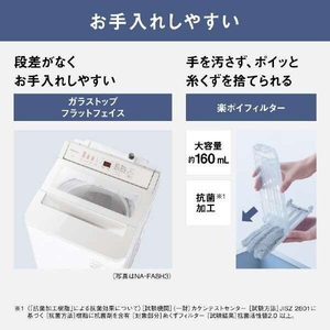 PANASONIC NA-FA7H3-C ナチュラルベージュ [全自動洗濯機 (7.0kg