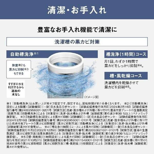 パナソニック洗濯機　8kg スピードコース　フレグランスコース風乾燥機能付き Panasonic パナソニック 縦型全自動洗濯機 洗濯・脱水8kg NA