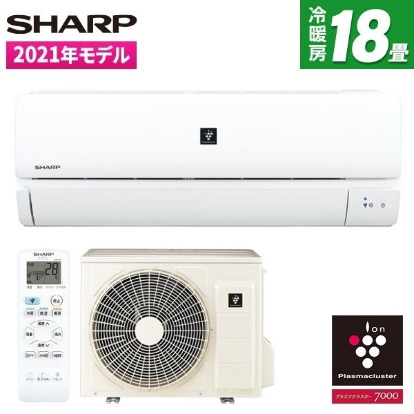 SHARP AY-N56DH2-W [エアコン (主に18畳用・単相200V)]