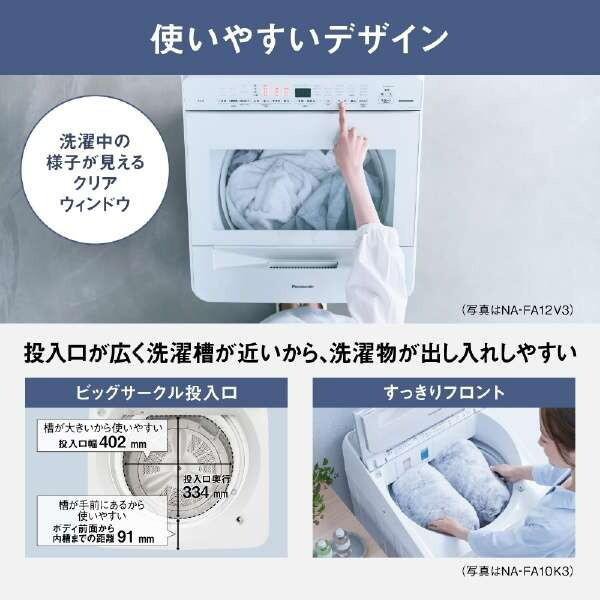 PANASONIC NA-FA10H3-N シャンパン [全自動洗濯機 (10.0kg)] | 激安の