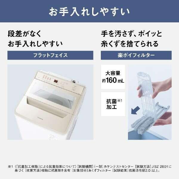 PANASONIC NA-FA10H3-N シャンパン [全自動洗濯機 (10.0kg