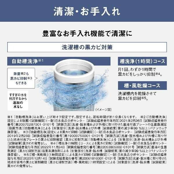 PANASONIC NA-FA10H3-N シャンパン [全自動洗濯機 (10.0kg)] | 激安の
