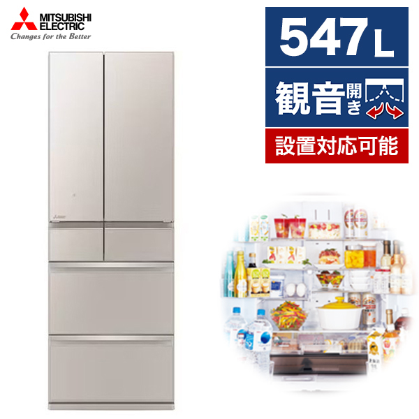 三菱電機MR-WZ55J-W 2024年製 ほぼ未使用品 三菱電機 中だけひろびろ大容量 WZシリーズ MR-WZ55J 価格比較