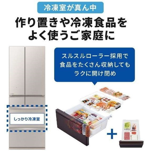 MITSUBISHI MR-WZ55J-C グレイングレージュ [冷蔵庫 (547L・フレンチ 
