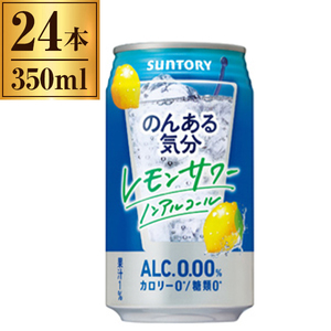 ノンアルコール飲料
