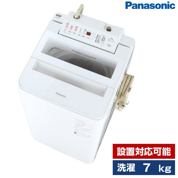 PANASONIC NA-FA70H9 ホワイト FAシリーズ [簡易乾燥機能付洗濯機 (7.0 