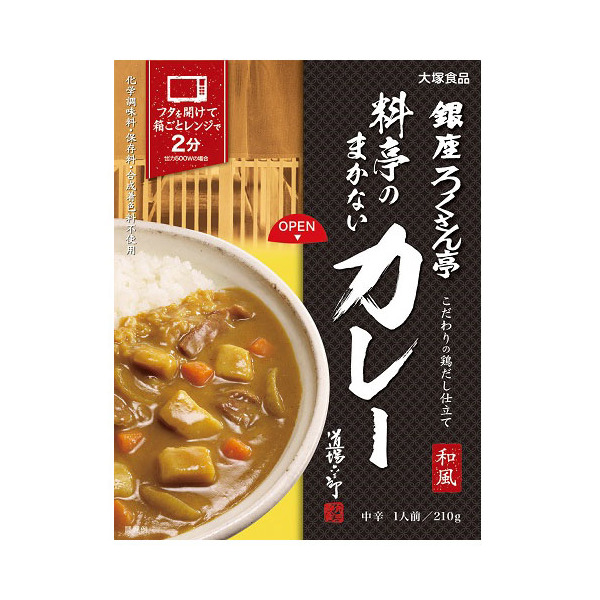 大塚食品 銀座ろくさん亭 料亭まかないカレー 210g ×5 | 激安の新品