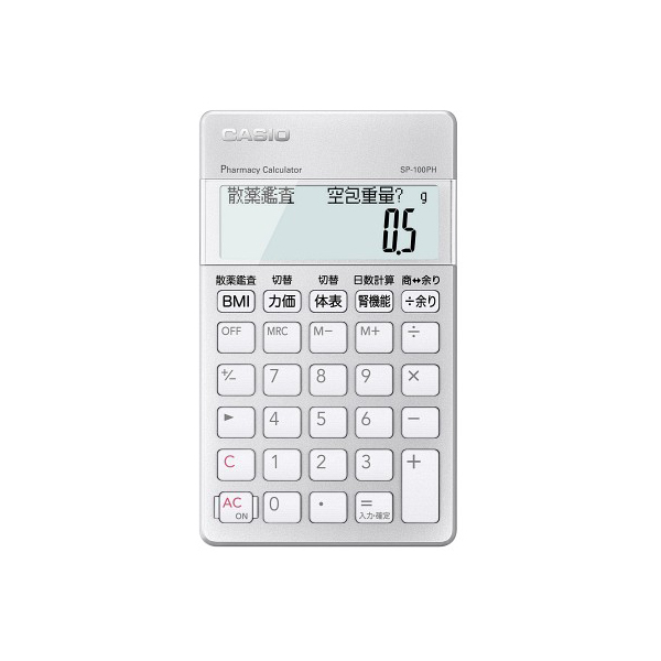CASIO SP-100PH 薬剤師向け電卓