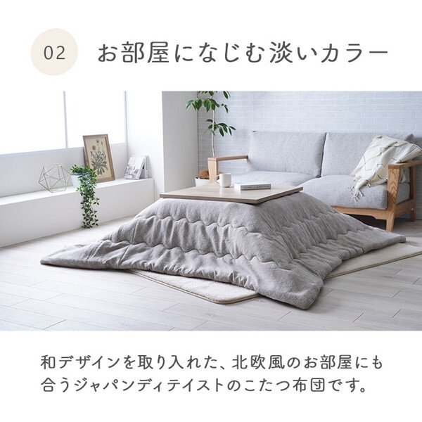 こたつ布団 マスクロス 北欧テイスト ジャパンディテイスト 和小紋 洗える イケヒコ・コーポレーション 1182060320111 こたつ布団 単品 北欧