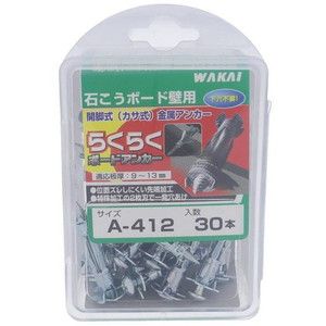 ファスニングツール