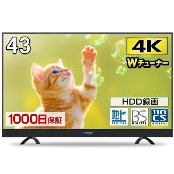 MAXZEN JU43SK03 + 録画専用外付けHDD(4TB)セット [43V型 地上・BS 