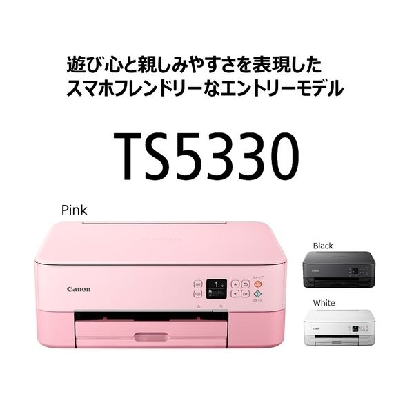 CANON TS5330 PINK ピンク PIXUS [A4インクジェット複合機（コピー