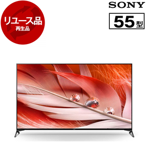 薄型テレビ・液晶テレビ 55～59V型 （型落ち・アウトレット） ｜ 激安