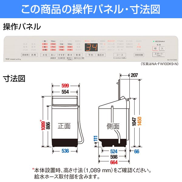 PANASONIC NA-FW100K9-N シャンパン FWシリーズ [洗濯乾燥機 (洗濯10kg