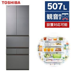 東芝 GR-U510FZS(TH) フロストグレージュ VEGETA [冷蔵庫 (507L 