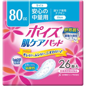 その他おむつ関連用品（福祉介護）