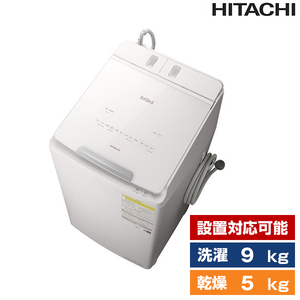 日立 BW-DX90H ホワイト ビートウォッシュ [洗濯乾燥機 (洗濯9kg/乾燥5kg)] | 激安の新品・型落ち・アウトレット 家電 通販  XPRICE - エクスプライス (旧 PREMOA - プレモア)