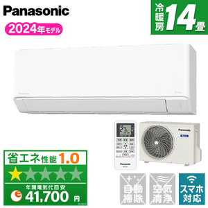 ルームエアコン おもに14畳用 PANASONIC Eolia Fシリ…... 通販 ｜ 激安の新品・型落ち・アウトレット 家電 通販 XPRICE  - エクスプライス (旧 PREMOA - プレモア)