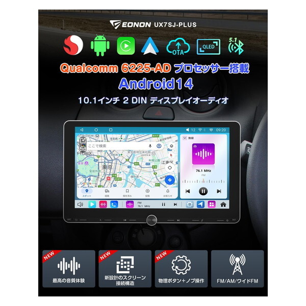 Eonon UX7SJ-PLUS [10.1インチ 2DIN ディスプレイオーディオ] | 激安の