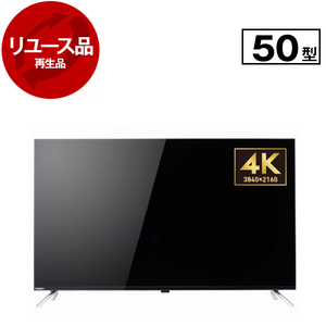 50型薄型テレビ 薄型テレビ・液晶テレビ 50～51V型 （型落ち・アウトレット） ｜ 激安
