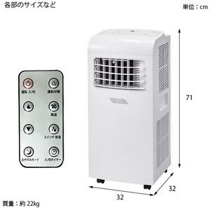 ユアサプライムス YMHC-15C どこでもエアコン [スポットエアコン