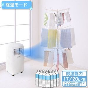 ユアサプライムス YMHC-15C どこでもエアコン [スポットエアコン