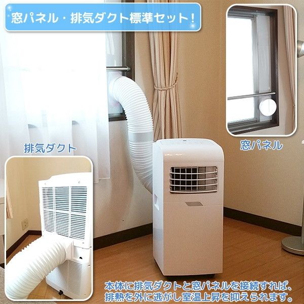 YUASA どこでもエアコン YMC-15C 冷房能力1.8/2.0kW除湿も ユアサプライムス スポットエアコン 工事不要 YMC-15C(W