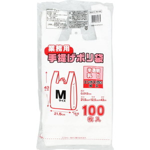 ゴミ袋・ポリ袋