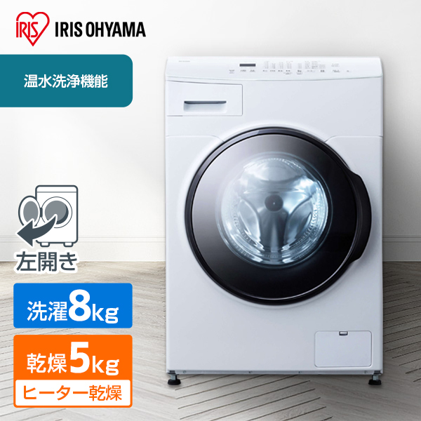 アイリスオーヤマ CDK852-W ホワイト [ドラム式洗濯乾燥機 (洗濯8.0kg