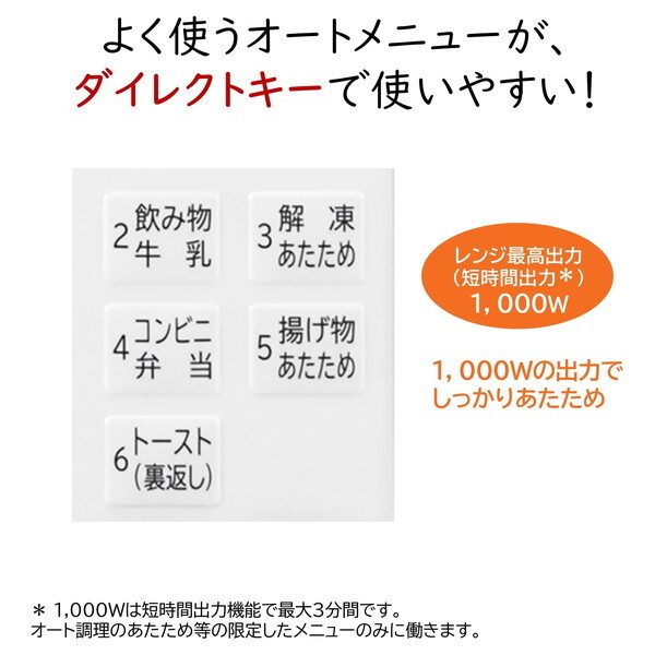 日立 MRO-HE4C W ホワイト [オーブンレンジ(22L)] | 激安の新品・型