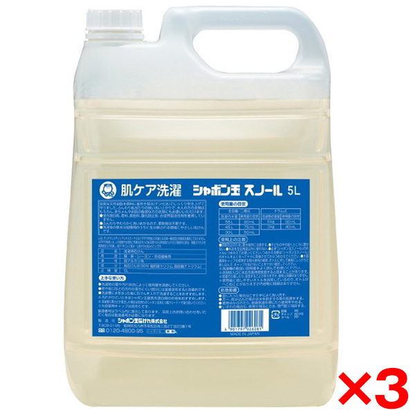 3個セット】シャボン玉石鹸 シャボン玉 スノール 液体タイプ 業務用 5L 激安の新品・型落ち・アウトレット 家電 通販 XPRICE  エクスプライス (旧 PREMOA プレモア)