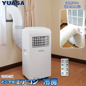 どこでもエアコン 冷房 移動式エアコンYUASA ユアサ YMC-15C(W) 楽天市場】ユアサプライムス どこでもエアコン 冷房専用 YMC-15C