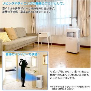 どこでもエアコン　ユアサプライムス YMC-15C ユアサプライムス、ワイド送風を採用した「どこでもエアコン」の冷房