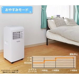 ユアサプライムス YMC-15C どこでもエアコン [スポットエアコン