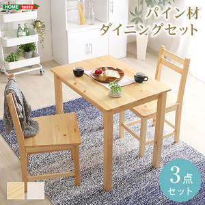 ダイニングテーブルセット