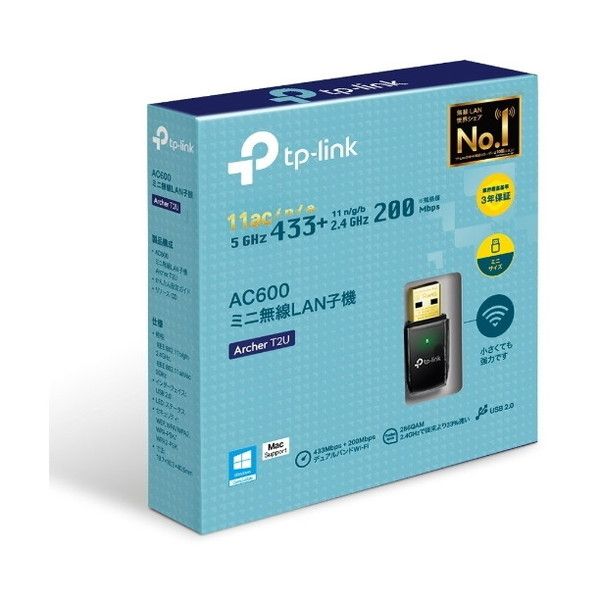 TP-LINK Archer T2U NANO [AC600 ナノ 無線LAN子機]