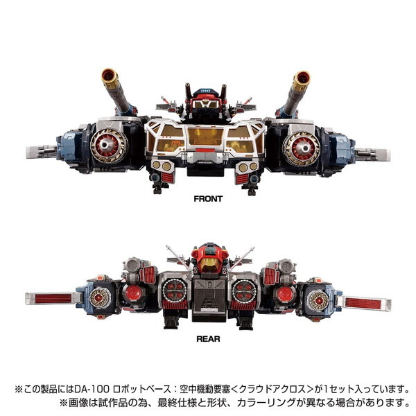 新品タカラトミー ダイアクロン DA100 新しき ロボットベース 空中機動要塞 売買されたオークション情報 落札价格 【au  payマーケット】の商品情報をアーカイブ公開