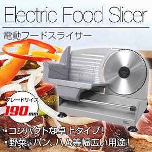 SIS GTM-8626CG [電動フードスライサー] | 激安の新品・型落ち