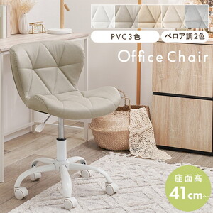 オフィスチェア