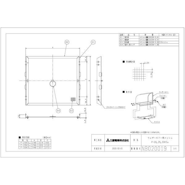 MITSUBISHI P-25KS4 [�W�����C��p�V�X�e������ ���b�V��(�h����)]
