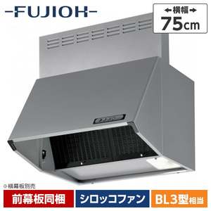 未使用品 レンジフード 富士工業 BFR-1E-751W FUJIO BFR-1E-751(W) レンジフード 浅型 富士工業(FUJIOH) ターボ