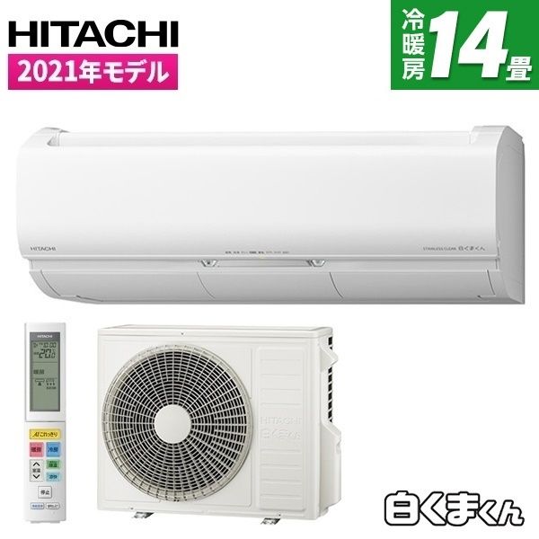 HITACHI 白くまくん 2021年モデル☆ - 季節、空調家電